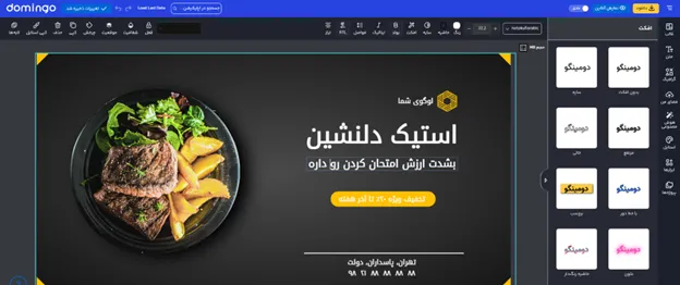 تغییر ظاهری متن تبلیغ قصابی و پروتئینی برای جذب مشتری